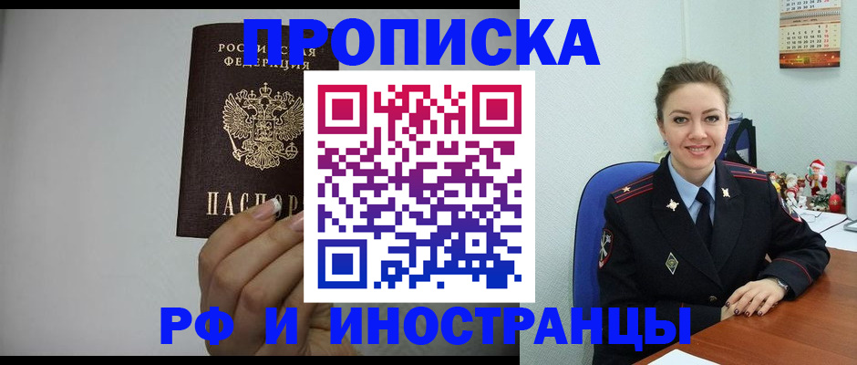 пропишу в квартире в Малгобеке
